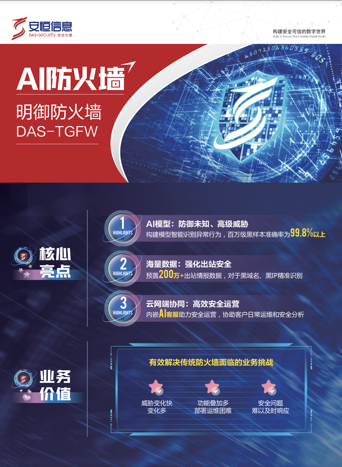 人生就是搏·(中国区)官方网站